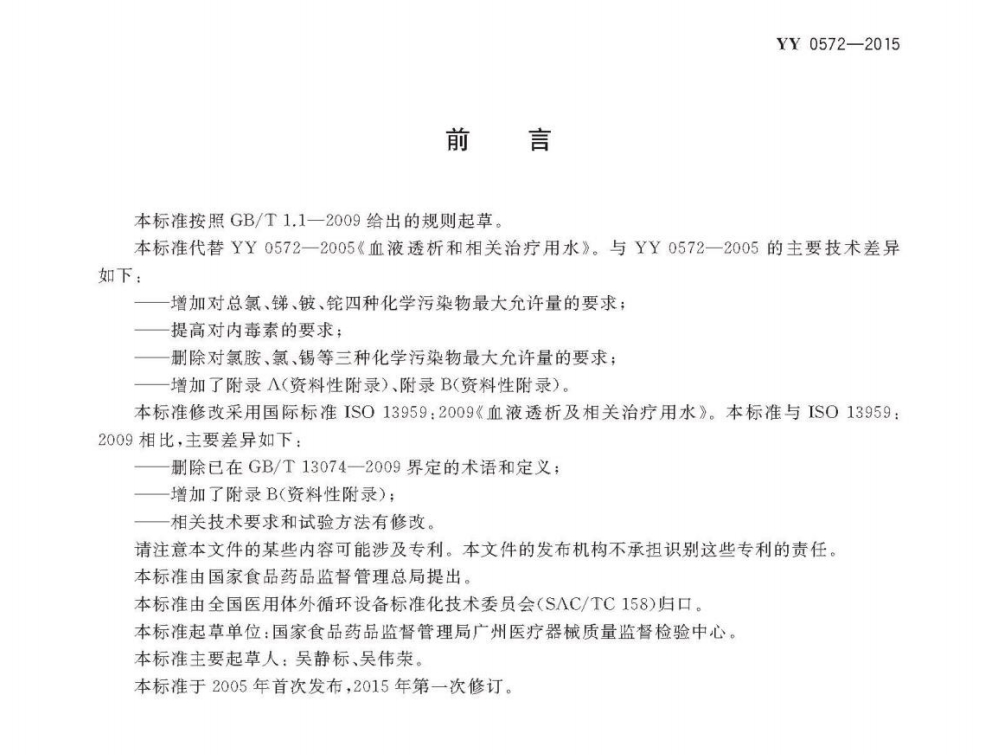 行业标准