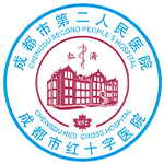 成都市第二人民医院logo