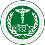 东部战区总医院logo